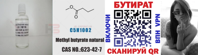 БУТИРАТ 1.4BDO наркота Фатеж