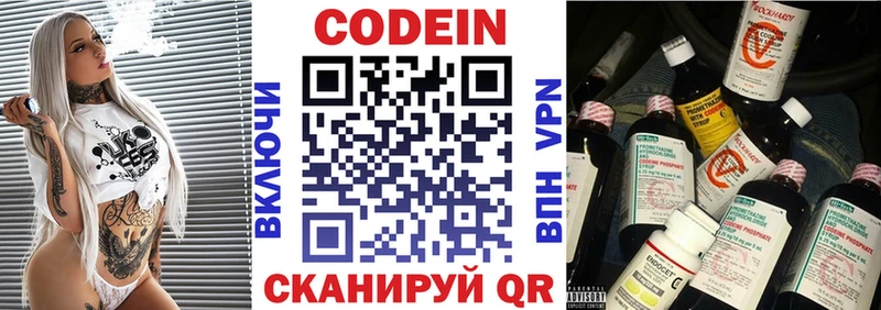 Codein напиток Lean (лин)  что такое   kraken ссылки  Фатеж 