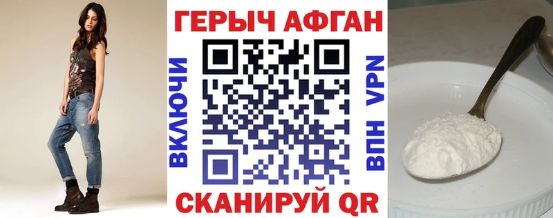 Героин Heroin  Фатеж 
